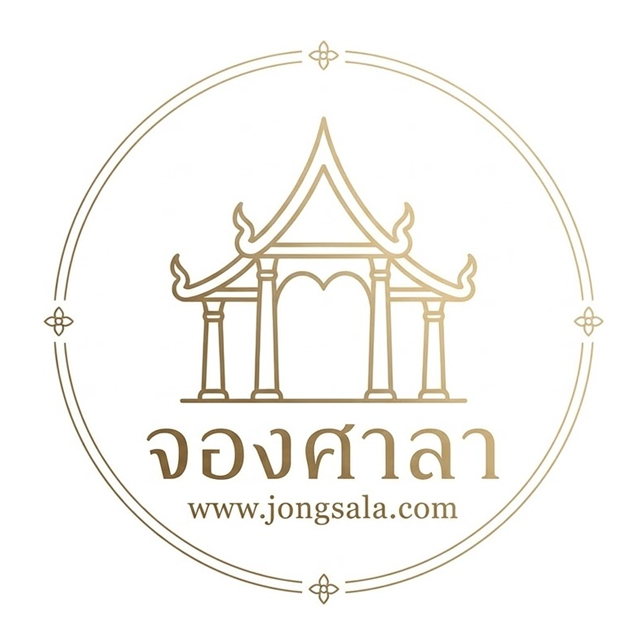 จองศาลา.คอม Logo